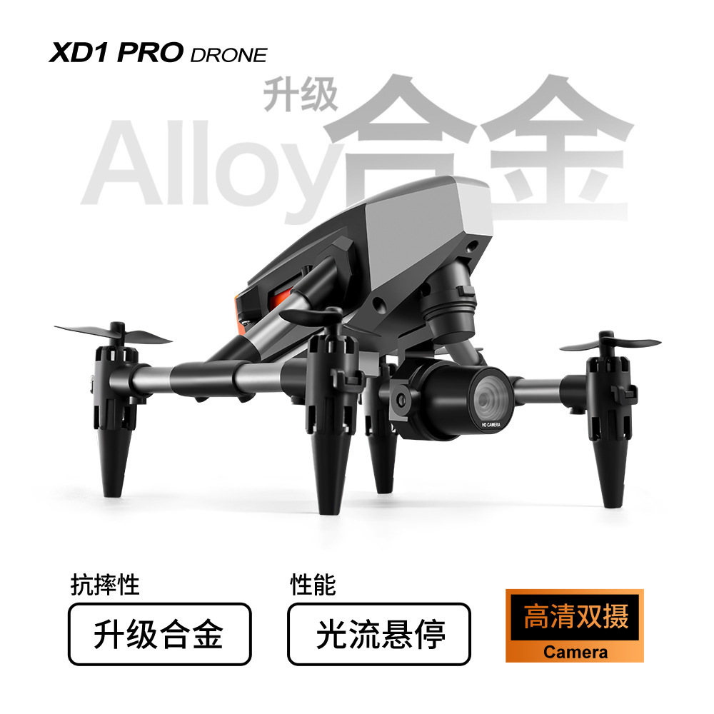 迷你无人机XD1航拍四轴飞行器跨境遥控玩具飞机光流定高合金drone